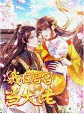夜行者挑战 综艺在线观看